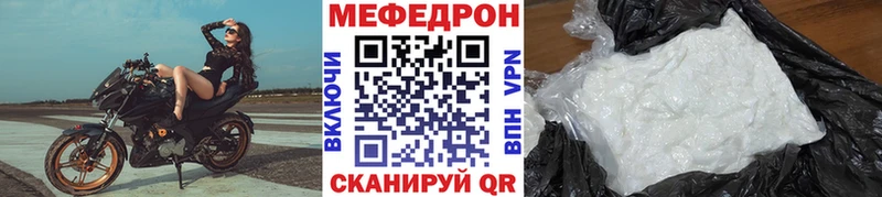 Меф мяу мяу кристаллы Костерёво
